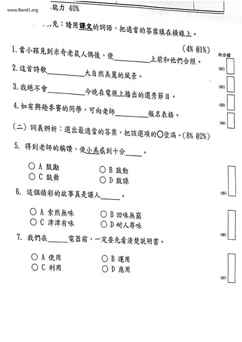 紫氣東來意思|紫氣東來 的意思、解釋、用法、例句